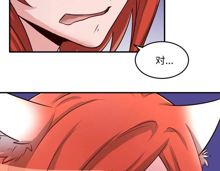 第43话 终于玩坏了！ 第112页