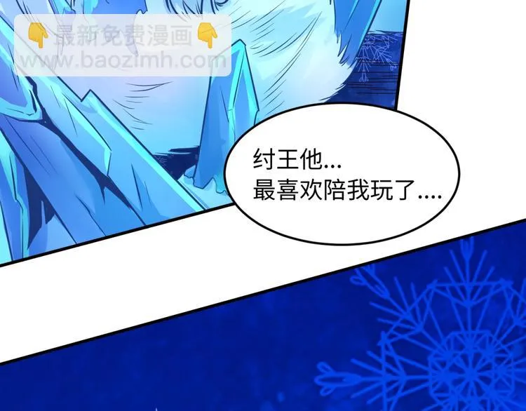 第43话 终于玩坏了！ 第117页