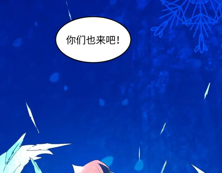 第43话 终于玩坏了！ 第118页