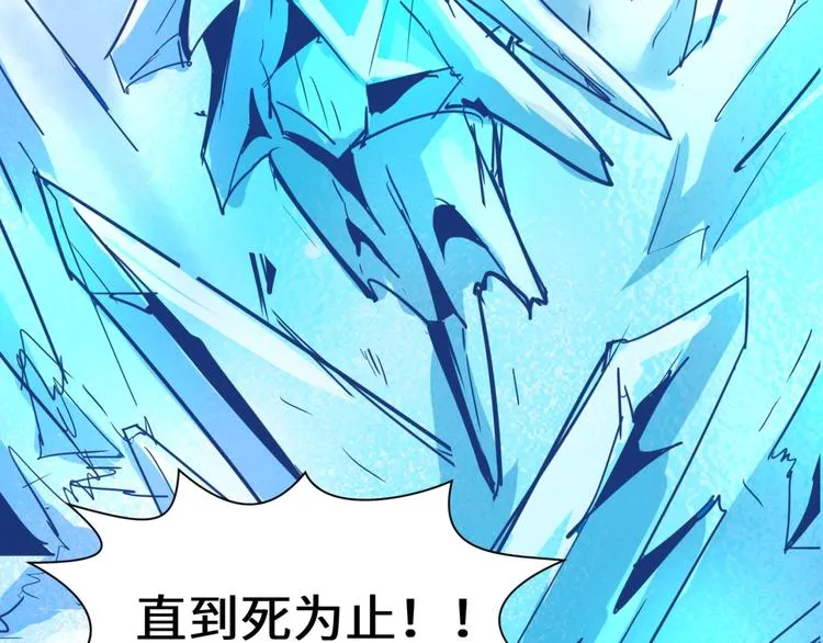 第43话 终于玩坏了！ 第121页