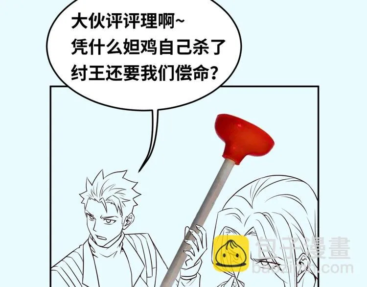 第43话 终于玩坏了！ 第126页