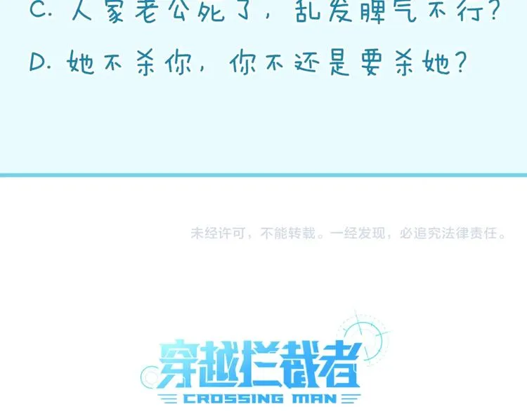 第43话 终于玩坏了！ 第128页