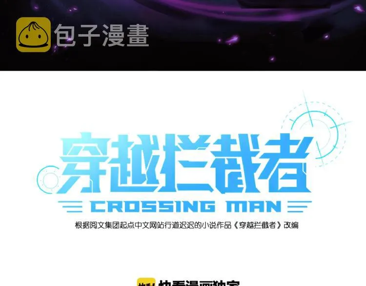 第42话 这就是你分手的借口 第3页