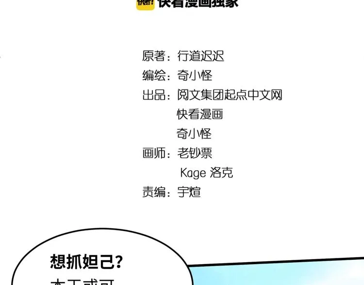 第42话 这就是你分手的借口 第4页