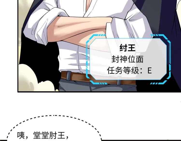 第42话 这就是你分手的借口 第6页