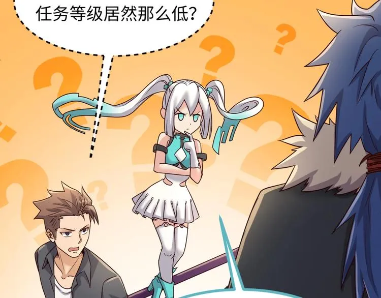 第42话 这就是你分手的借口 第7页