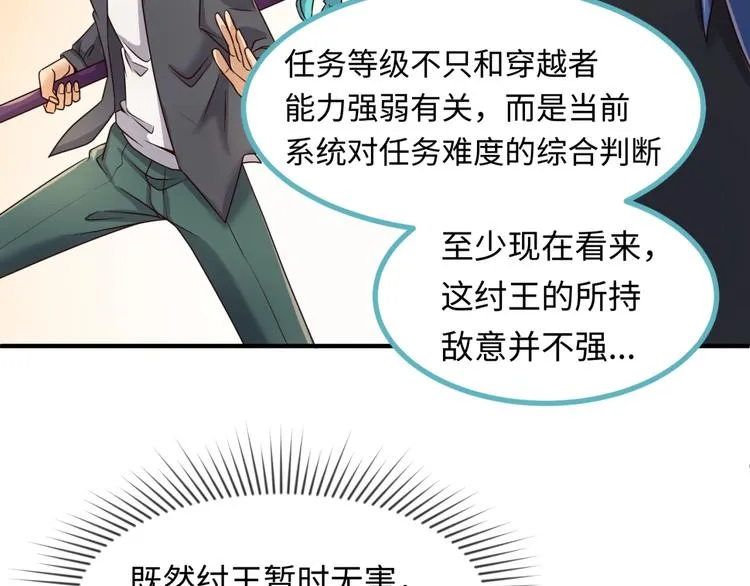 第42话 这就是你分手的借口 第8页