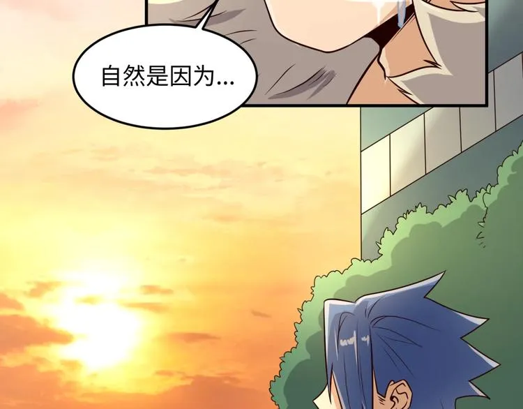 第42话 这就是你分手的借口 第12页