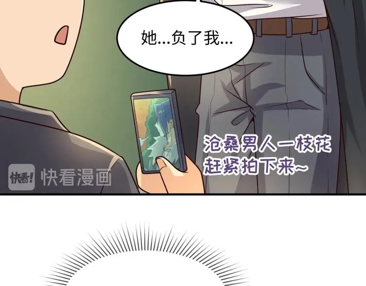 第42话 这就是你分手的借口 第14页