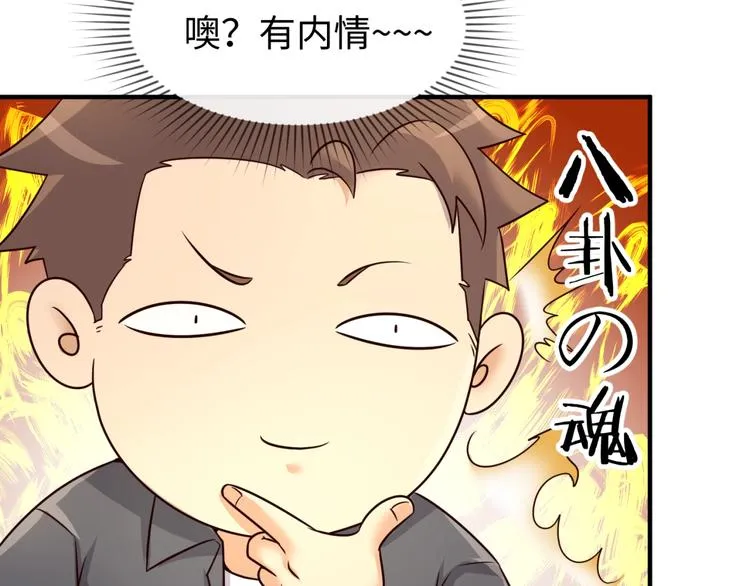 第42话 这就是你分手的借口 第15页