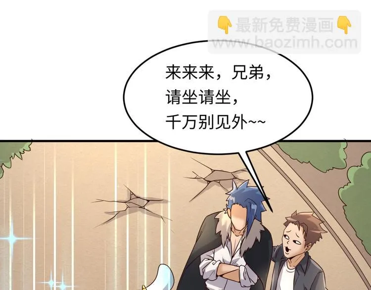 第42话 这就是你分手的借口 第17页