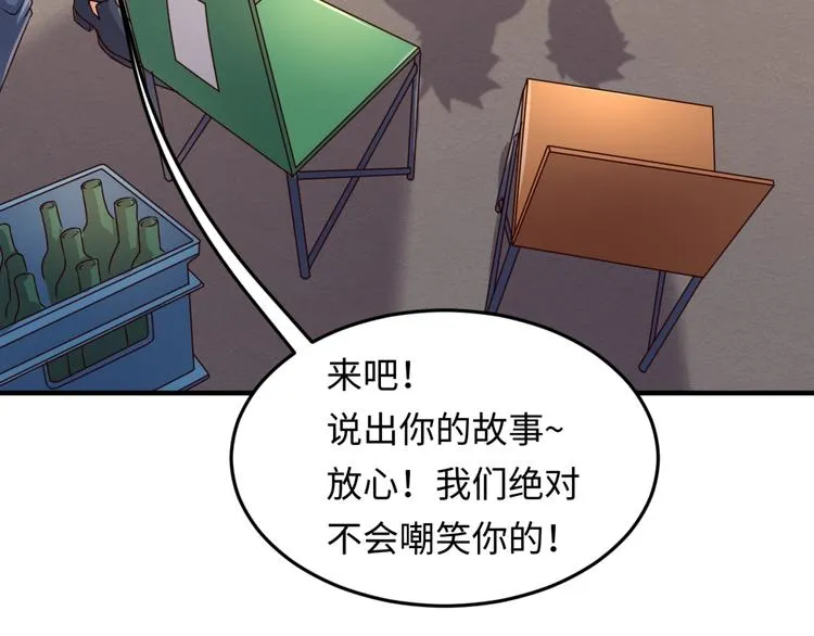 第42话 这就是你分手的借口 第19页