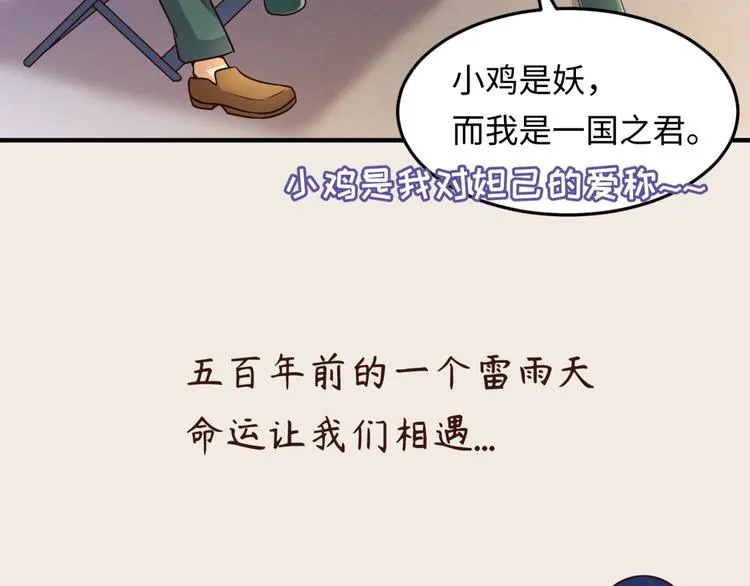 第42话 这就是你分手的借口 第23页