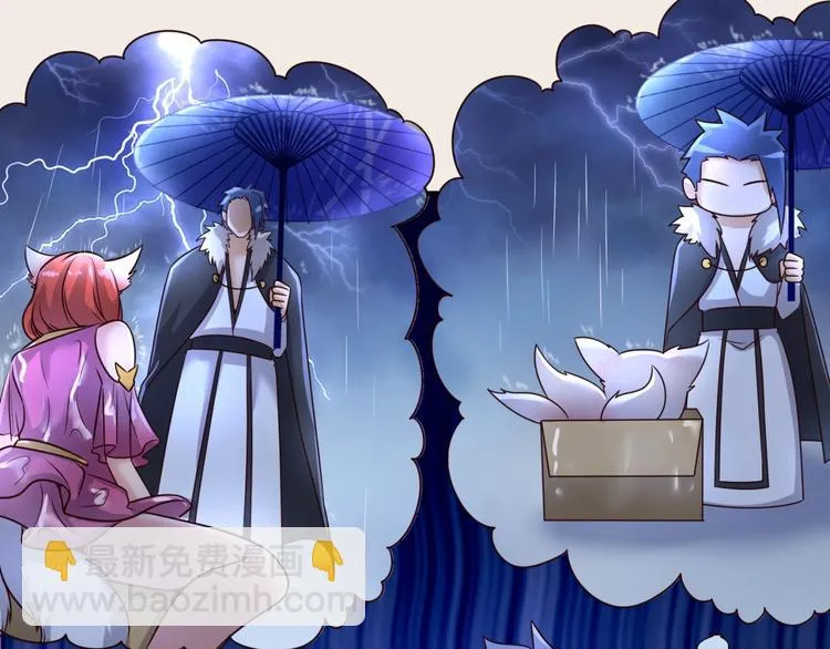 第42话 这就是你分手的借口 第24页