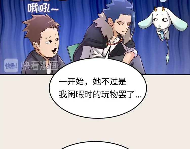 第42话 这就是你分手的借口 第25页