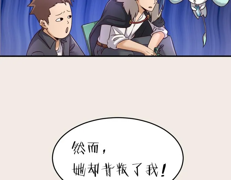 第42话 这就是你分手的借口 第30页