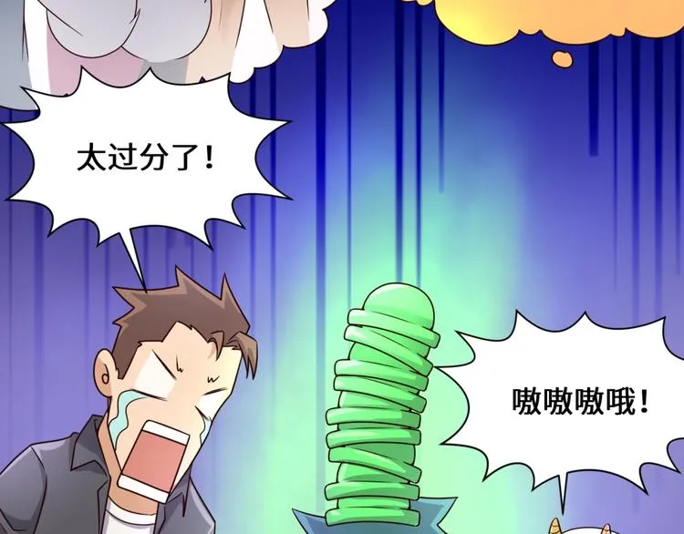 第42话 这就是你分手的借口 第32页