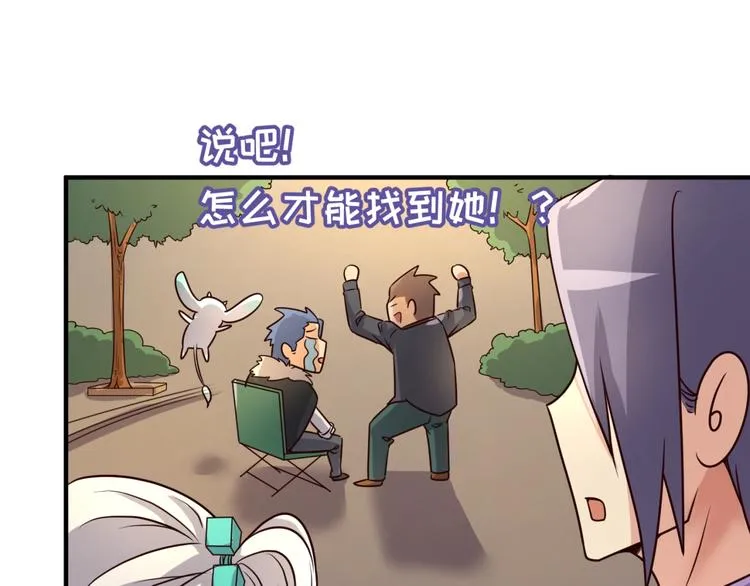 第42话 这就是你分手的借口 第37页
