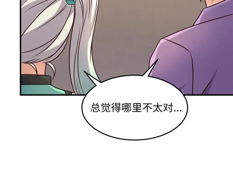 第42话 这就是你分手的借口 第38页