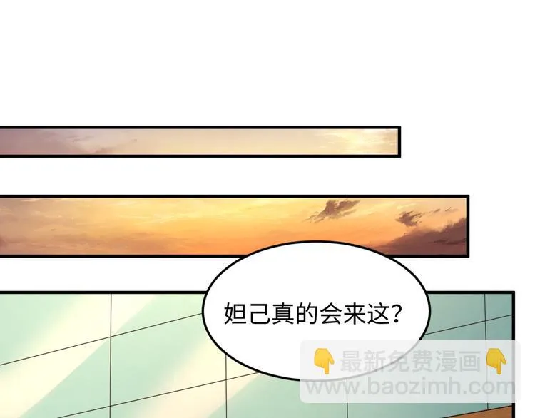 第42话 这就是你分手的借口 第39页