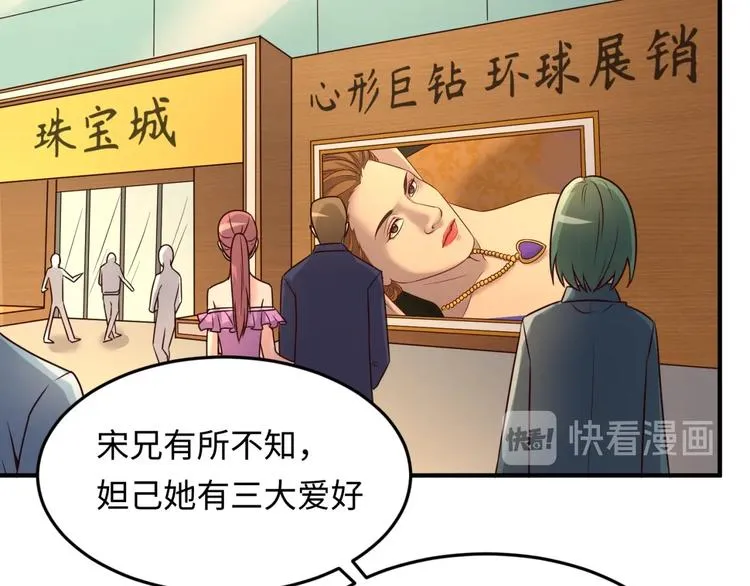 第42话 这就是你分手的借口 第40页