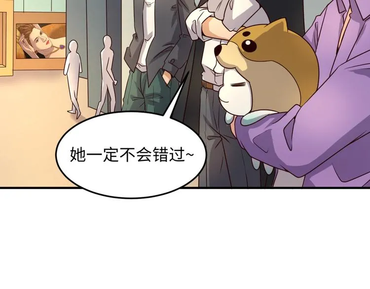 第42话 这就是你分手的借口 第42页