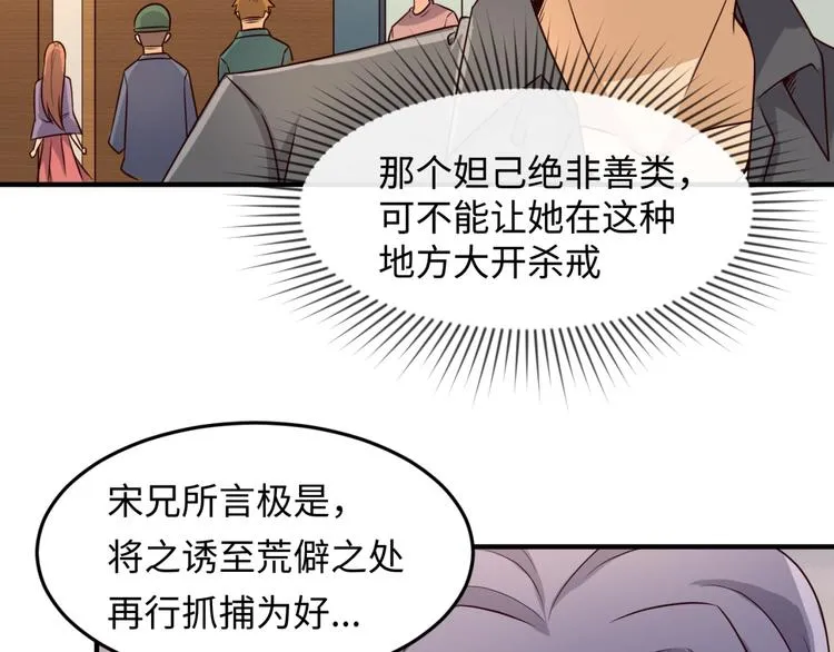 第42话 这就是你分手的借口 第44页