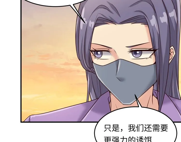 第42话 这就是你分手的借口 第45页
