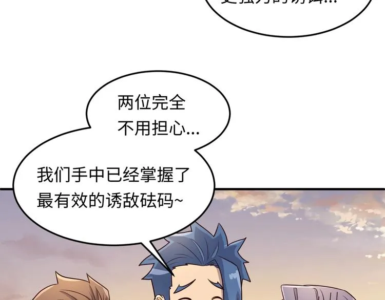 第42话 这就是你分手的借口 第46页