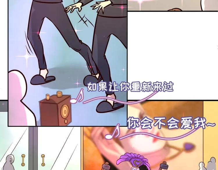 第42话 这就是你分手的借口 第50页