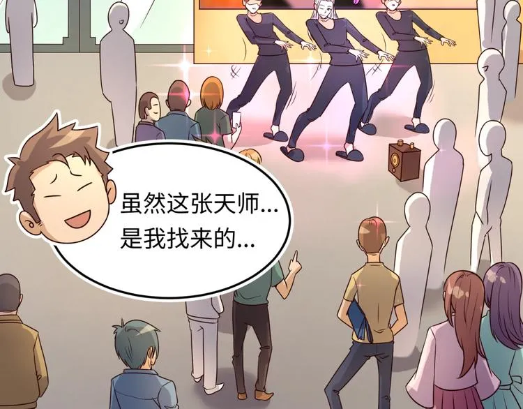 第42话 这就是你分手的借口 第51页