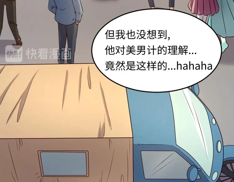第42话 这就是你分手的借口 第52页