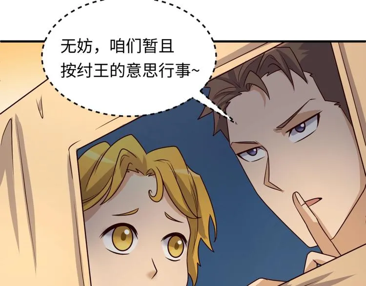 第42话 这就是你分手的借口 第55页