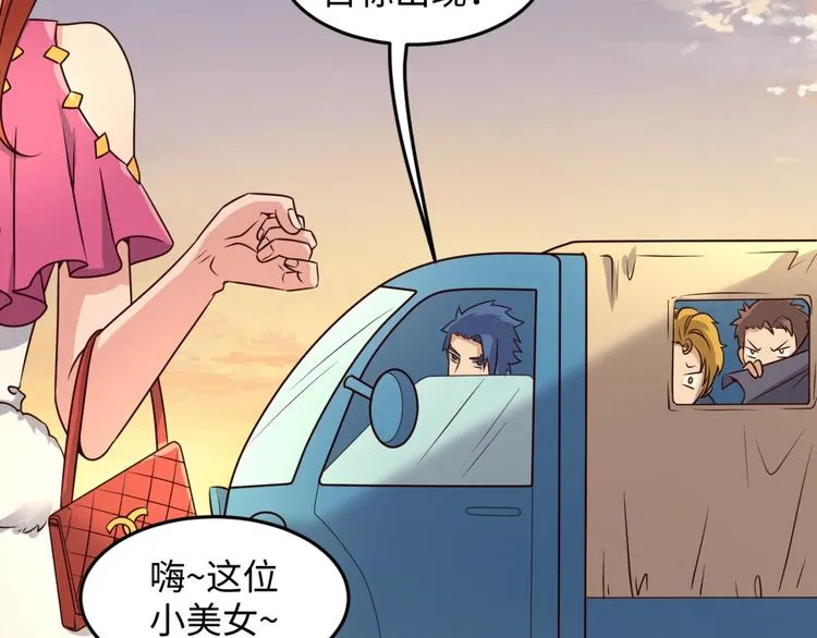 第42话 这就是你分手的借口 第57页