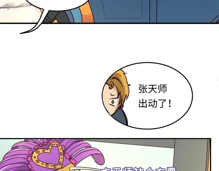 第42话 这就是你分手的借口 第58页