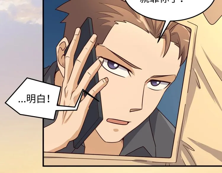 第42话 这就是你分手的借口 第61页