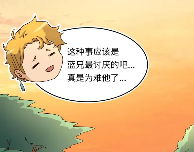 第42话 这就是你分手的借口 第62页