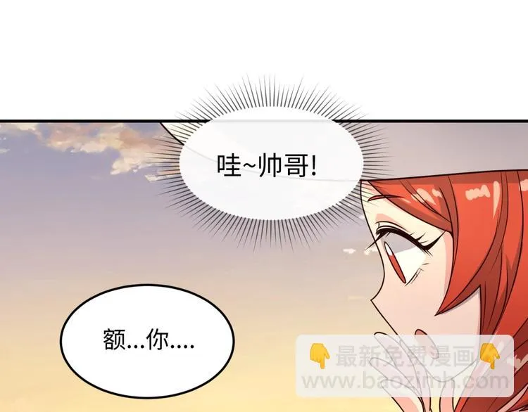 第42话 这就是你分手的借口 第66页