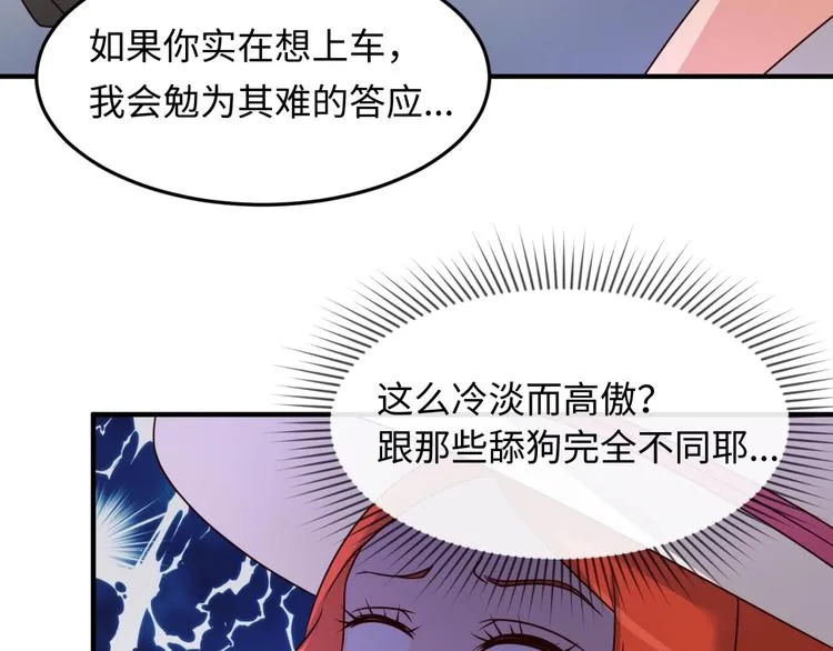 第42话 这就是你分手的借口 第68页
