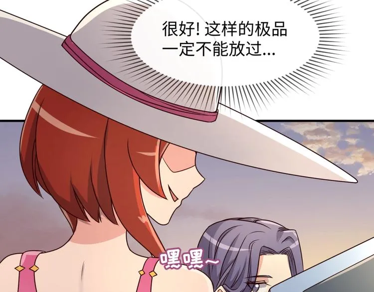 第42话 这就是你分手的借口 第70页