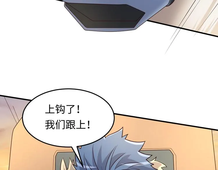 第42话 这就是你分手的借口 第76页