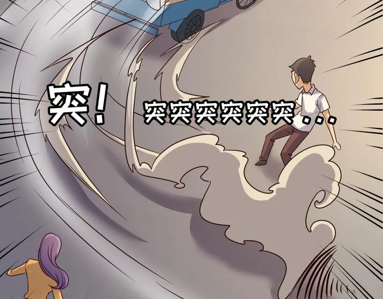 第42话 这就是你分手的借口 第79页
