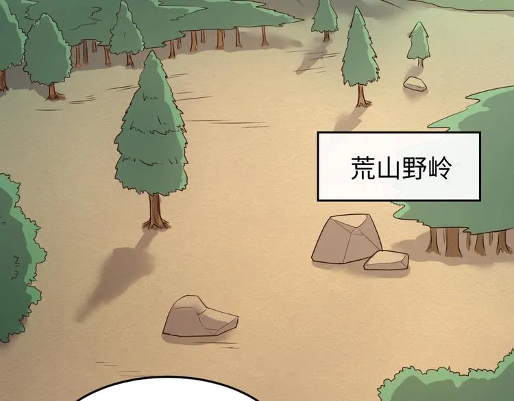 第42话 这就是你分手的借口 第82页