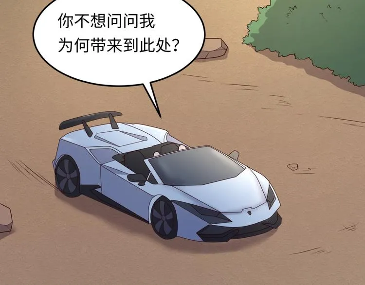 第42话 这就是你分手的借口 第83页