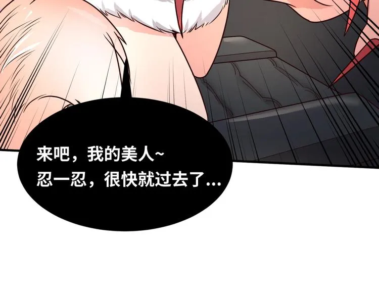 第42话 这就是你分手的借口 第89页