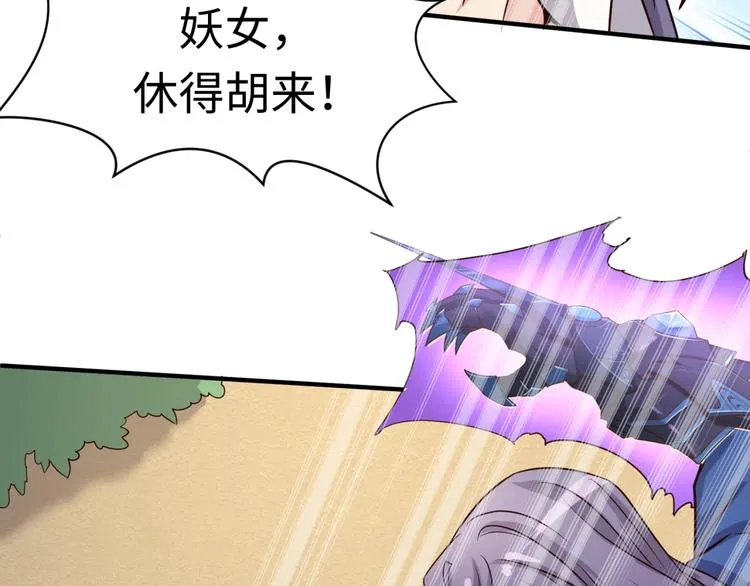 第42话 这就是你分手的借口 第91页