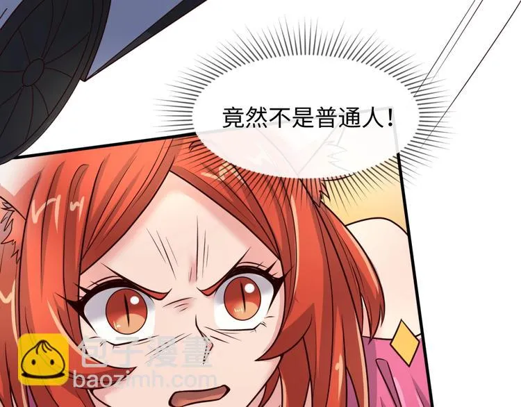 第42话 这就是你分手的借口 第94页