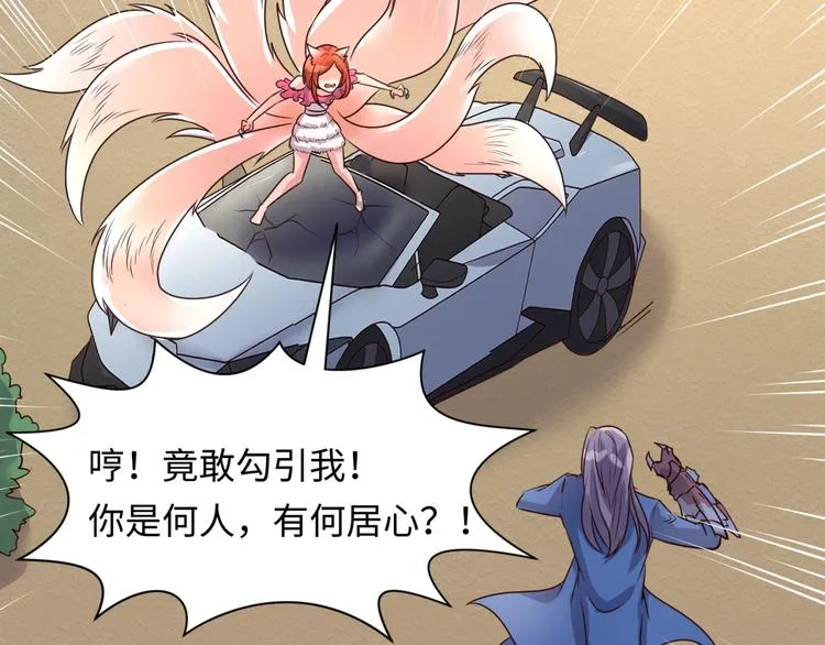 第42话 这就是你分手的借口 第96页