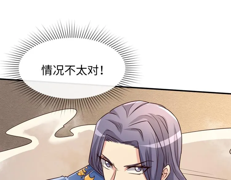第42话 这就是你分手的借口 第107页