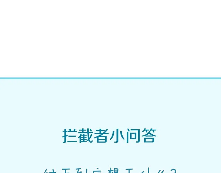 第42话 这就是你分手的借口 第110页